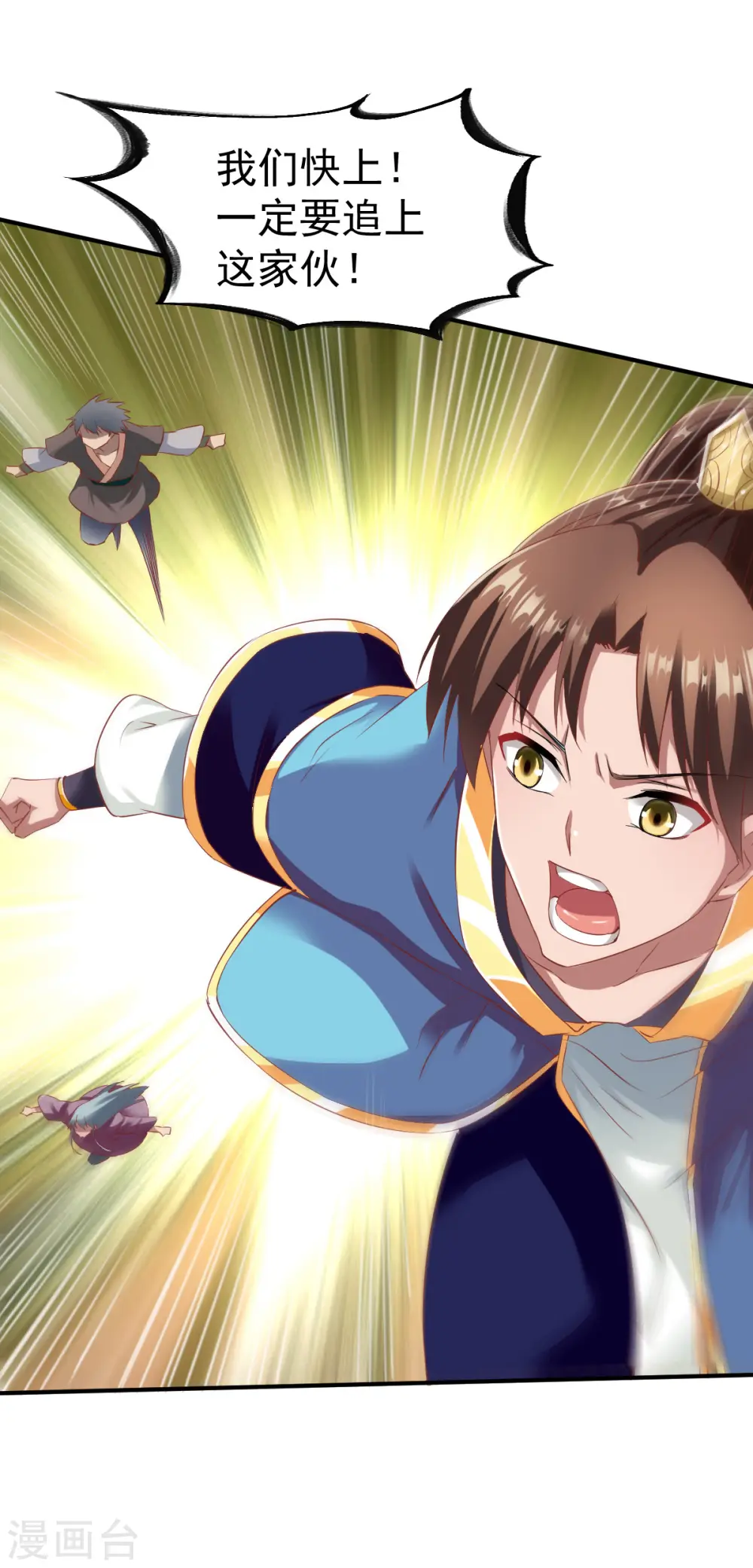 第44话 英雄救美人 第16页