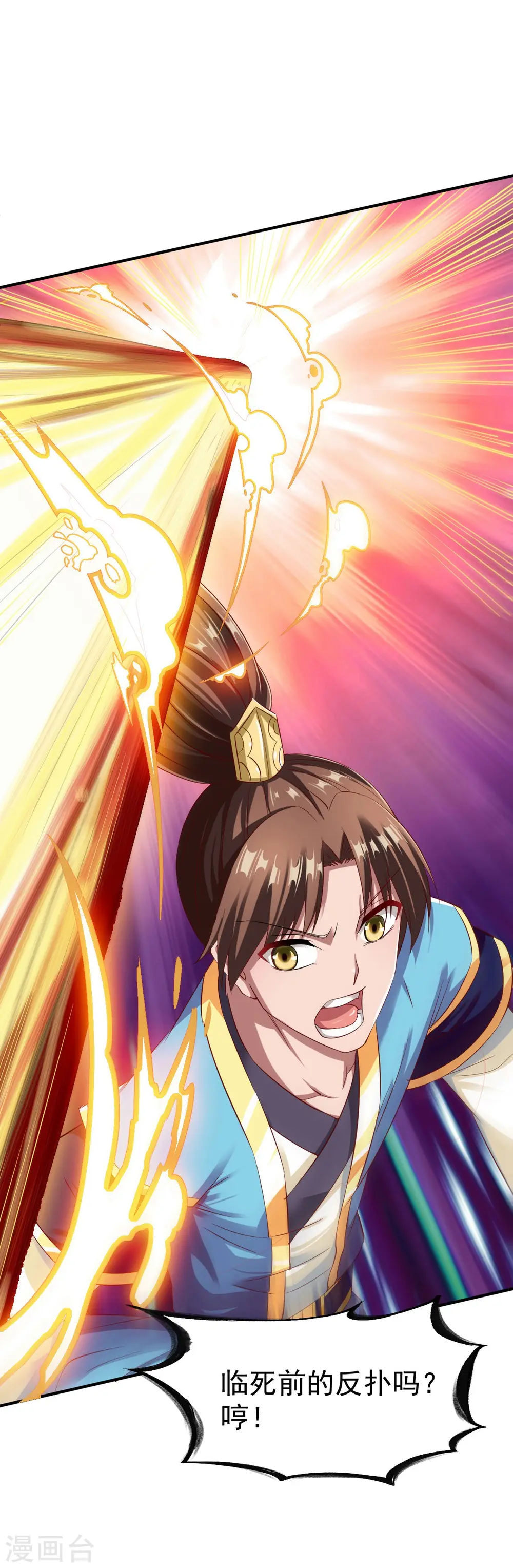 第44话 英雄救美人 第26页