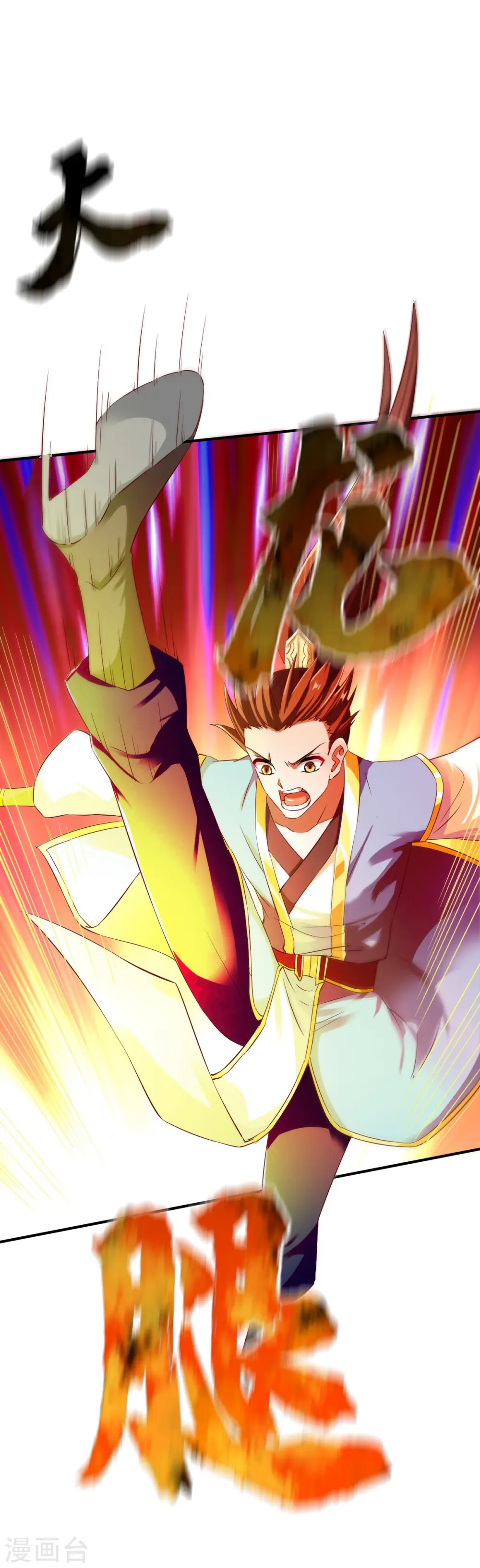 第44话 英雄救美人 第28页