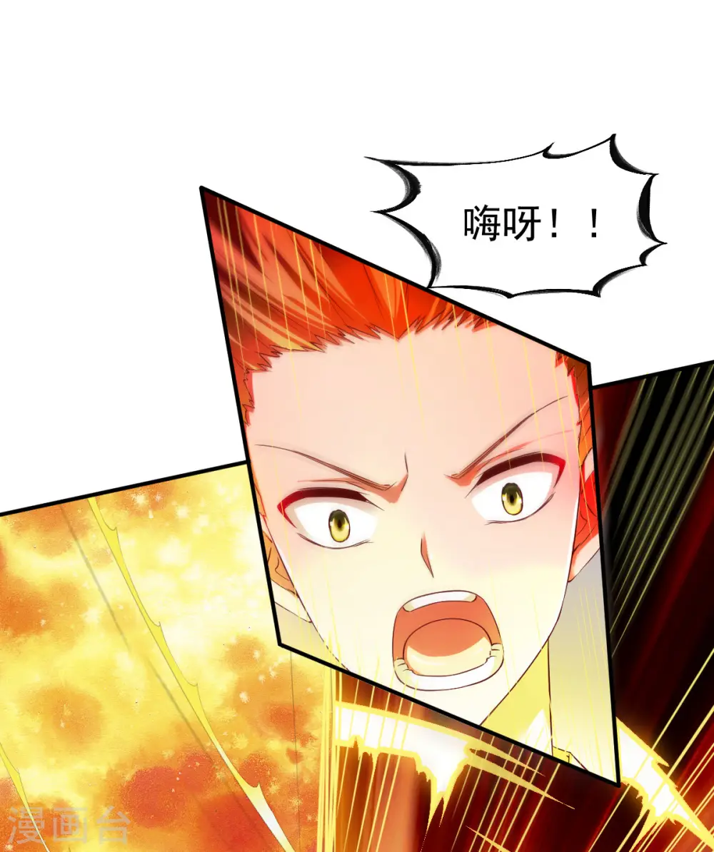 第44话 英雄救美人 第29页