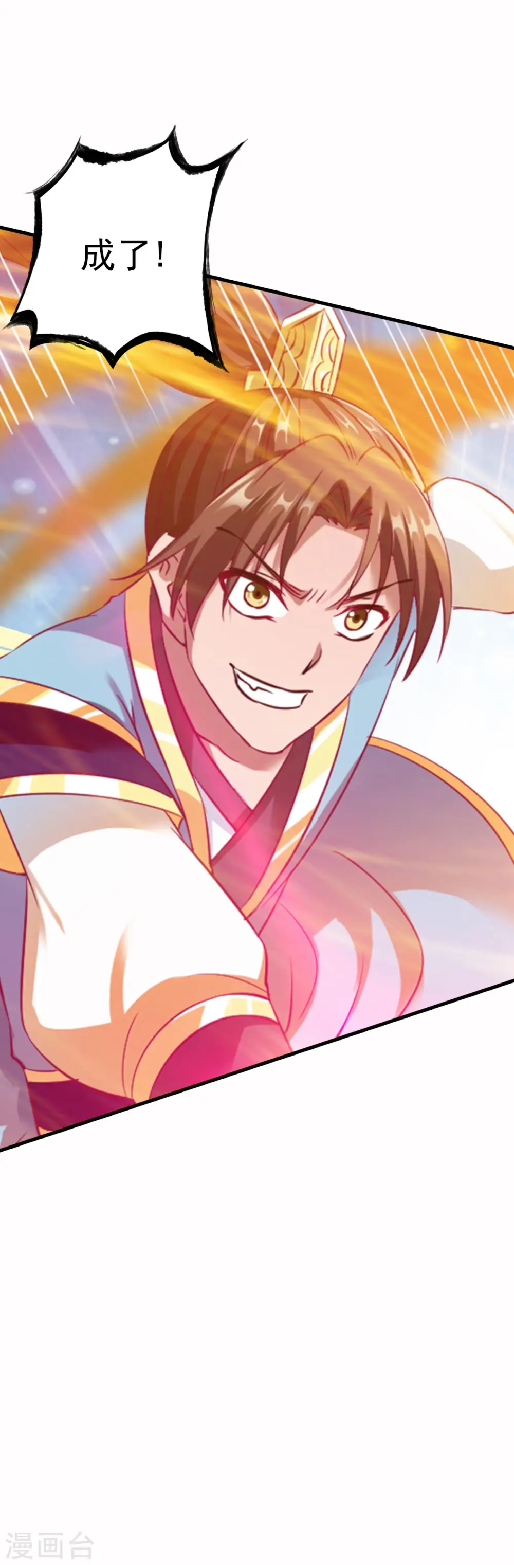 第44话 英雄救美人 第31页
