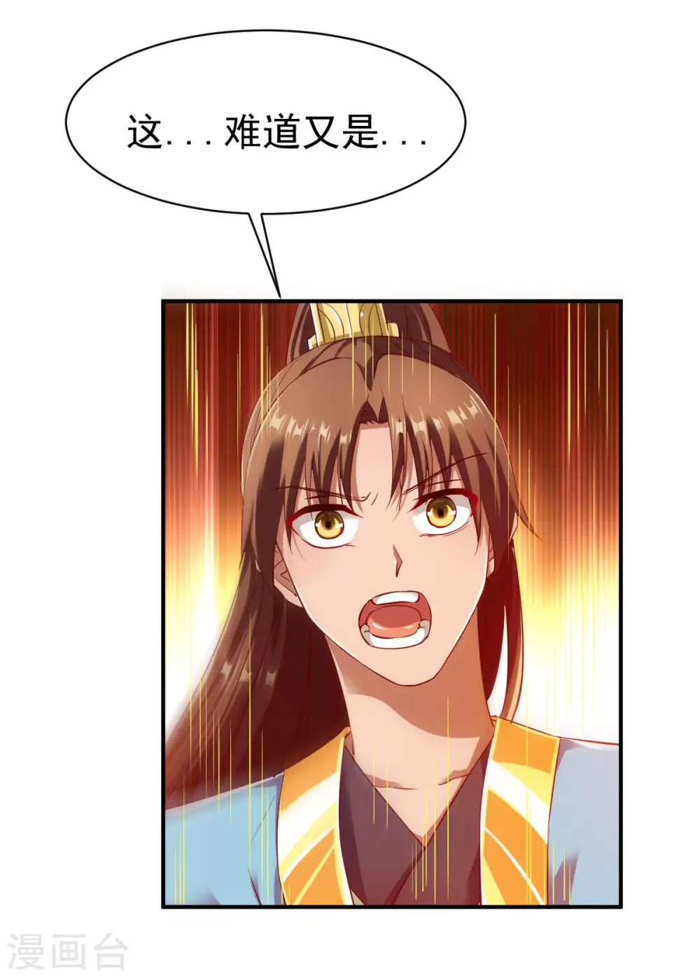 第42话 魔兽夜袭 第23页