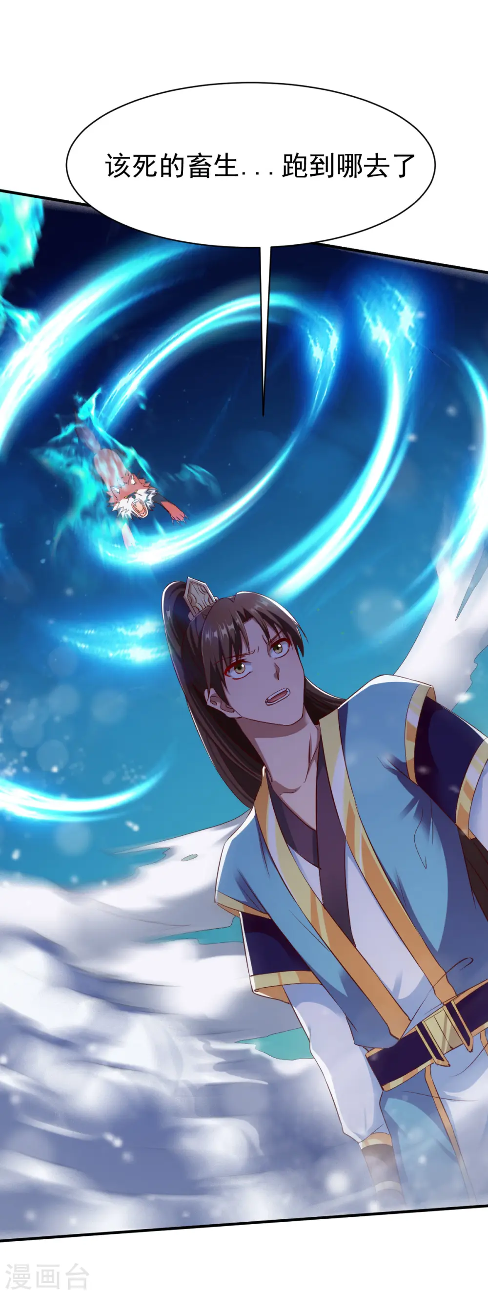 第41话 狼王 第4页
