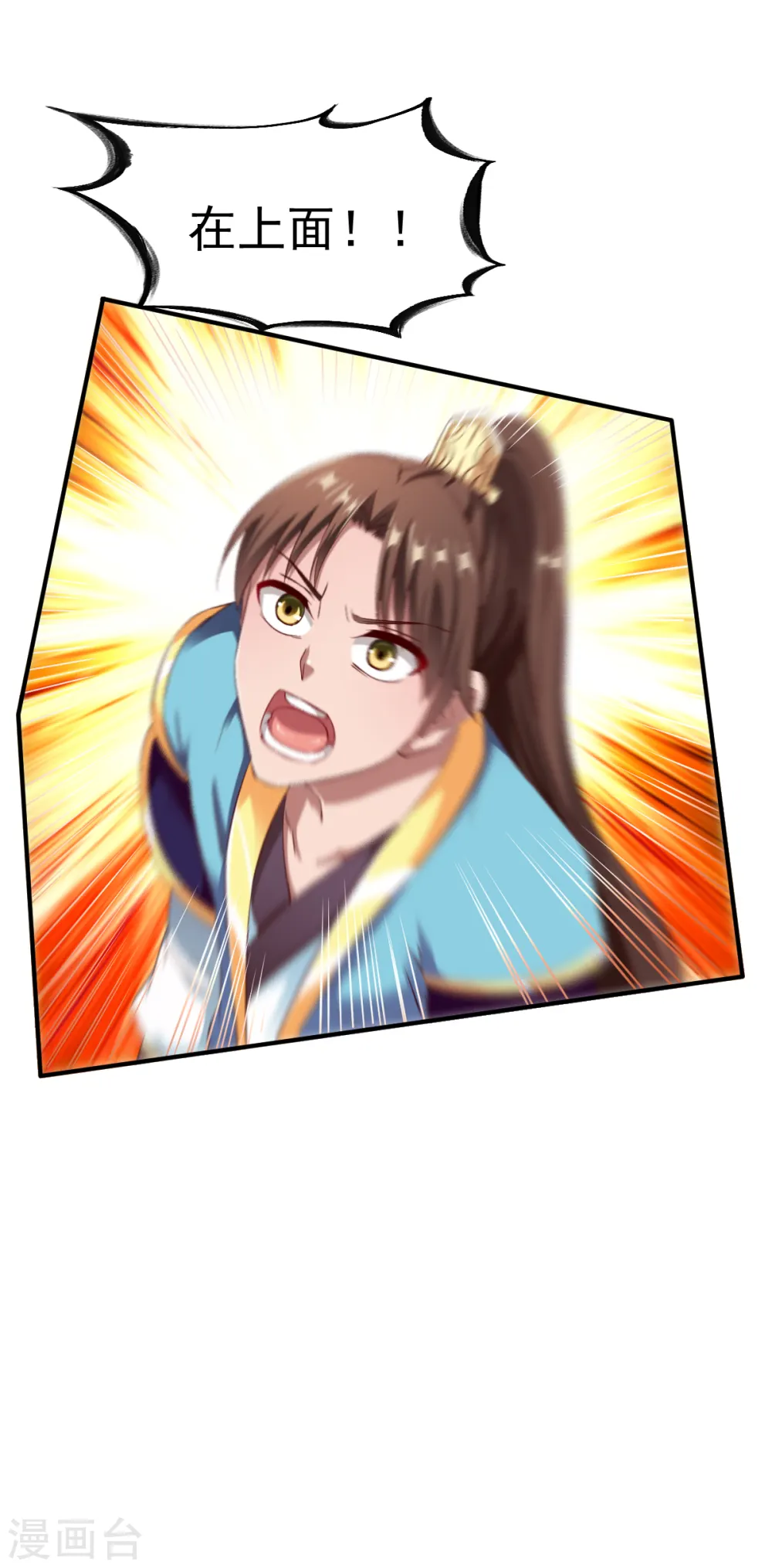 第41话 狼王 第5页