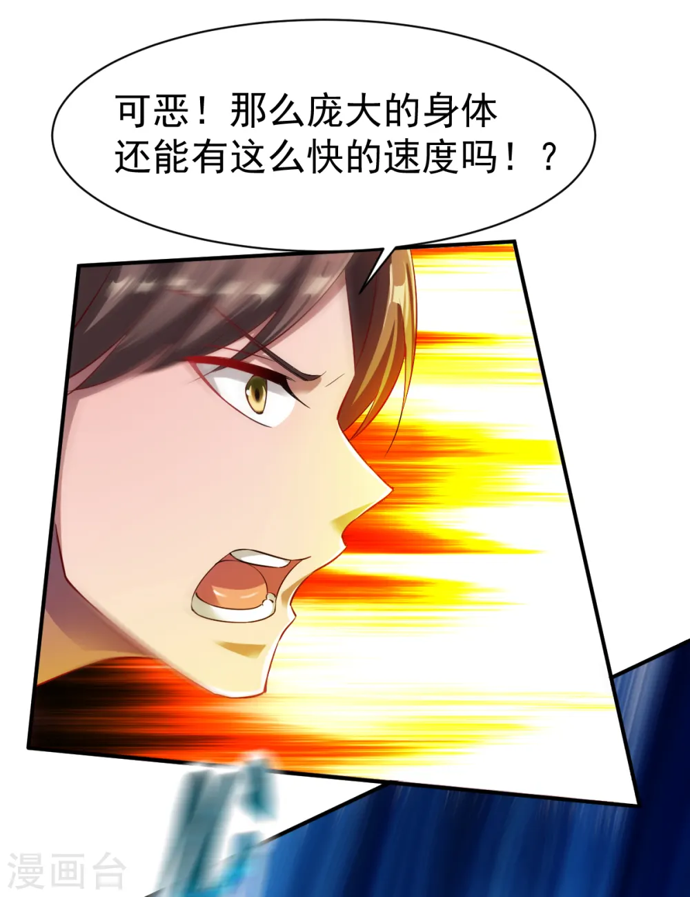 第41话 狼王 第7页