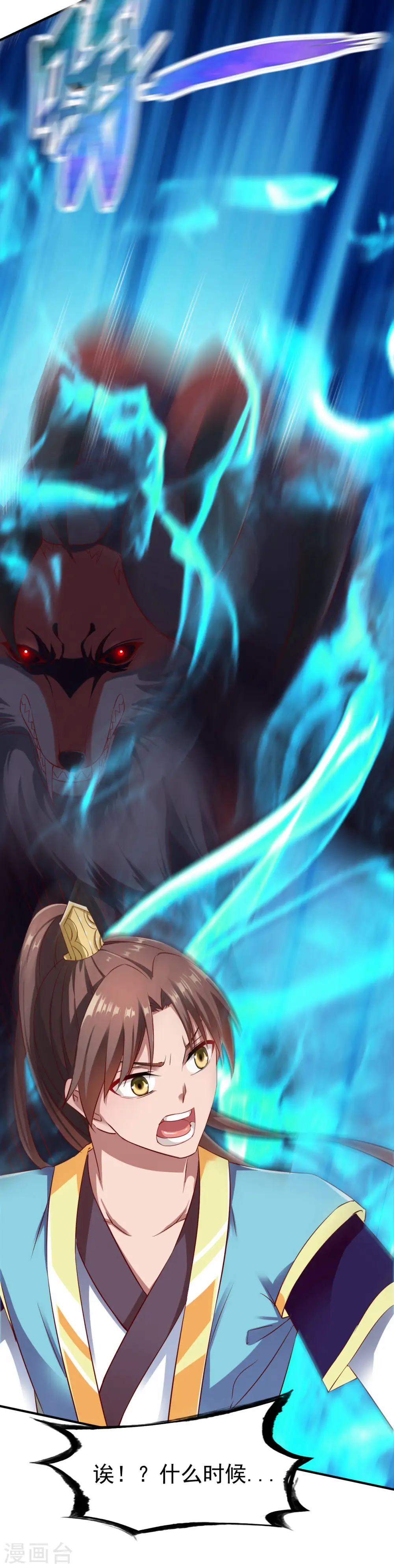 第41话 狼王 第8页