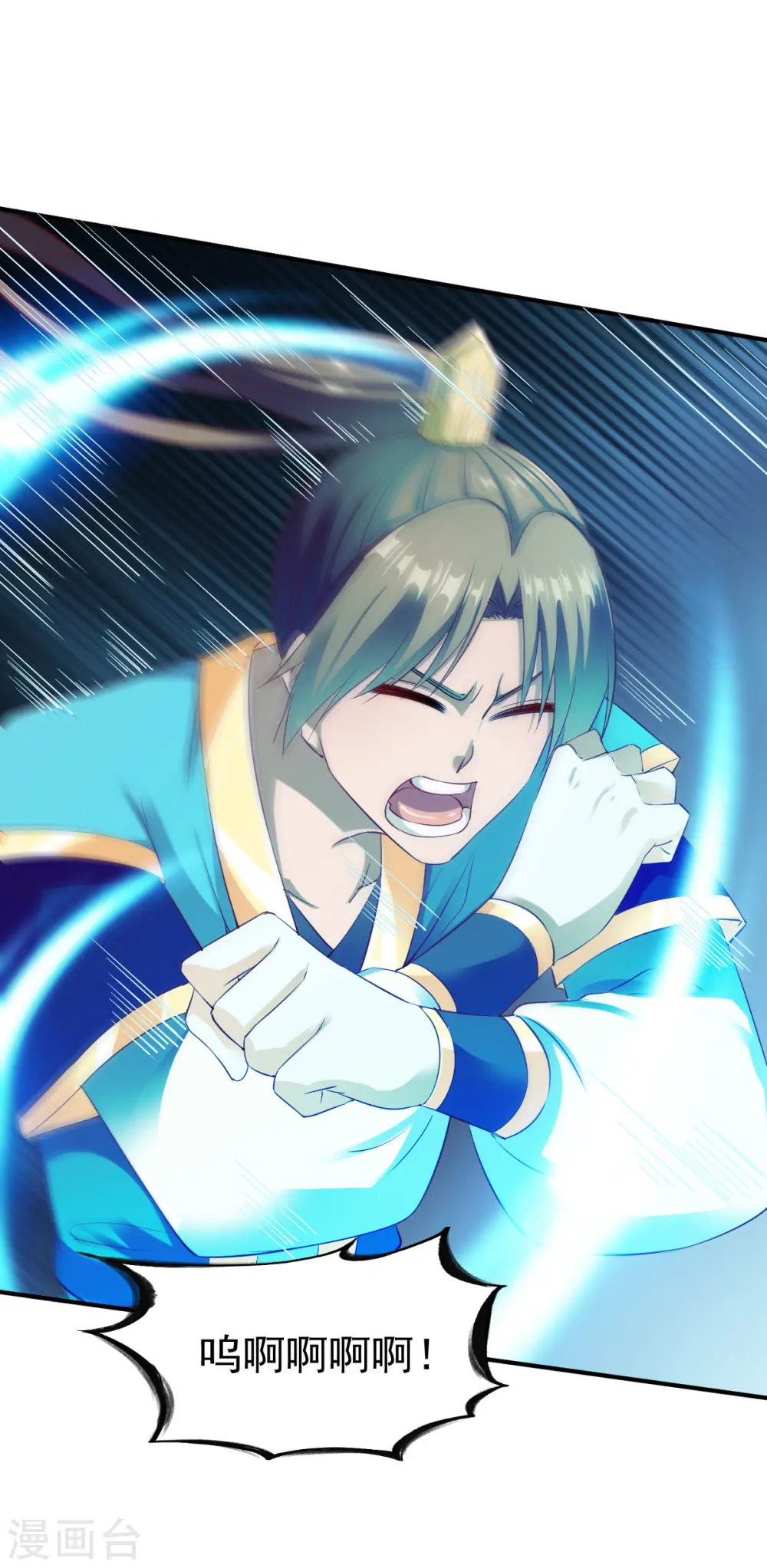 第41话 狼王 第11页
