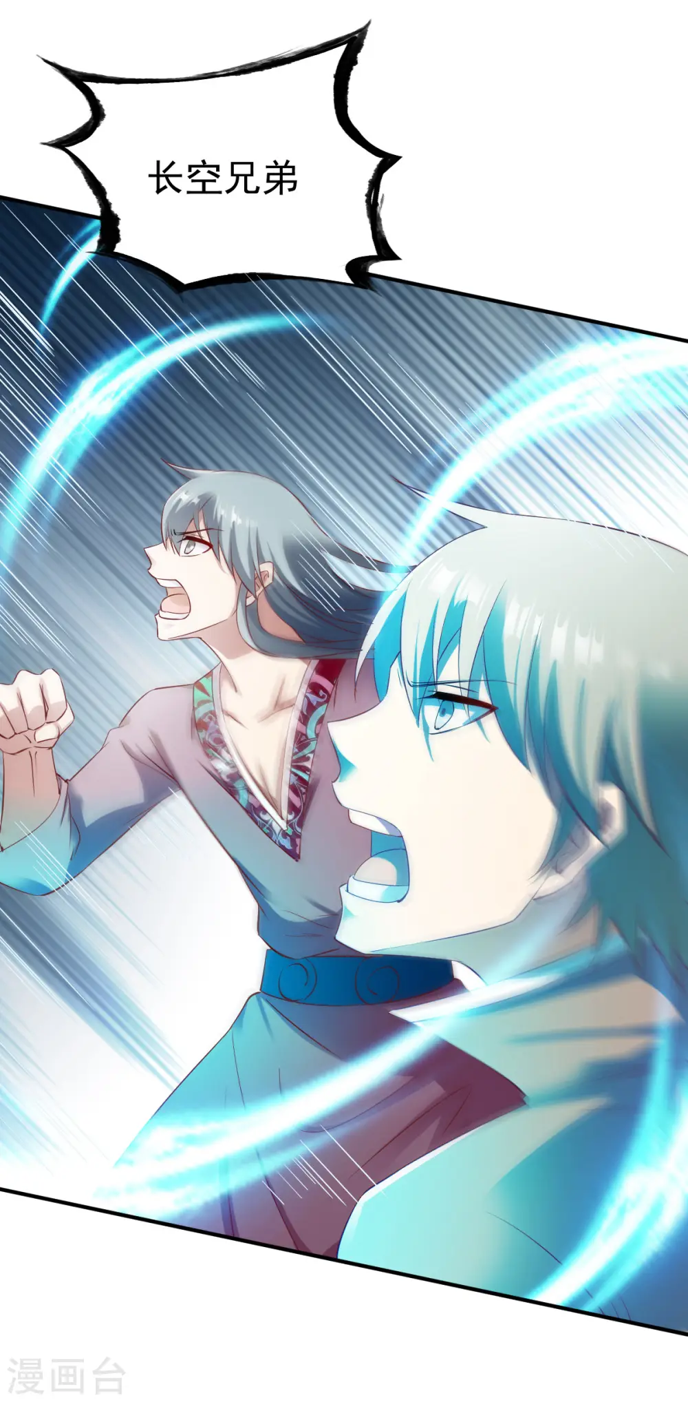 第41话 狼王 第12页
