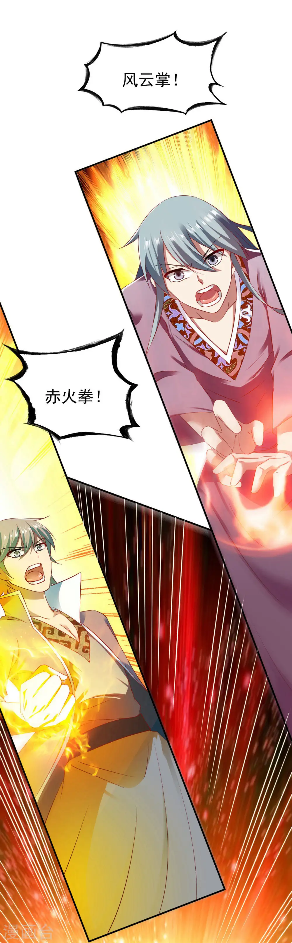 第41话 狼王 第13页