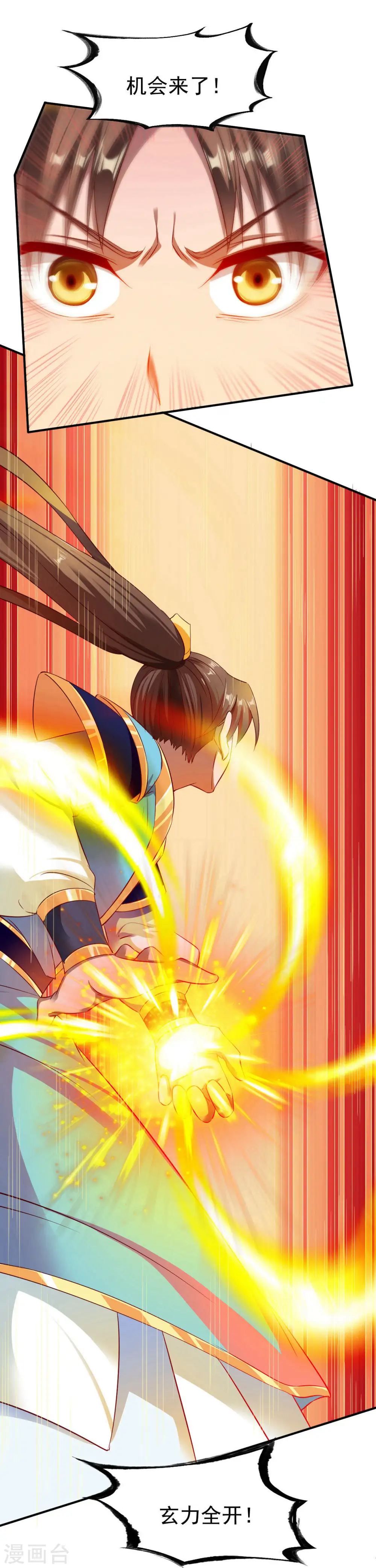 第41话 狼王 第17页