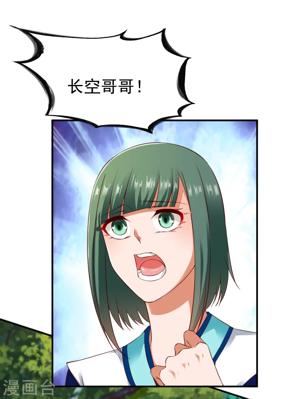 第41话 狼王 第27页