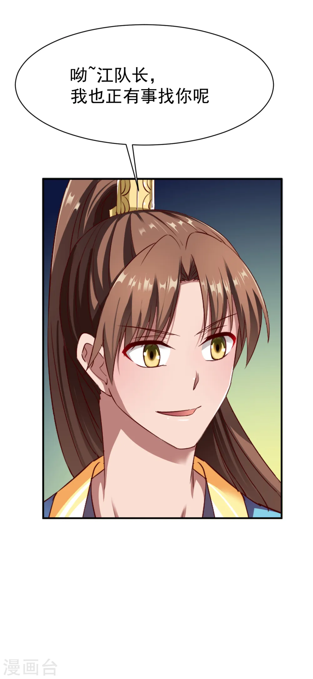 第41话 狼王 第31页