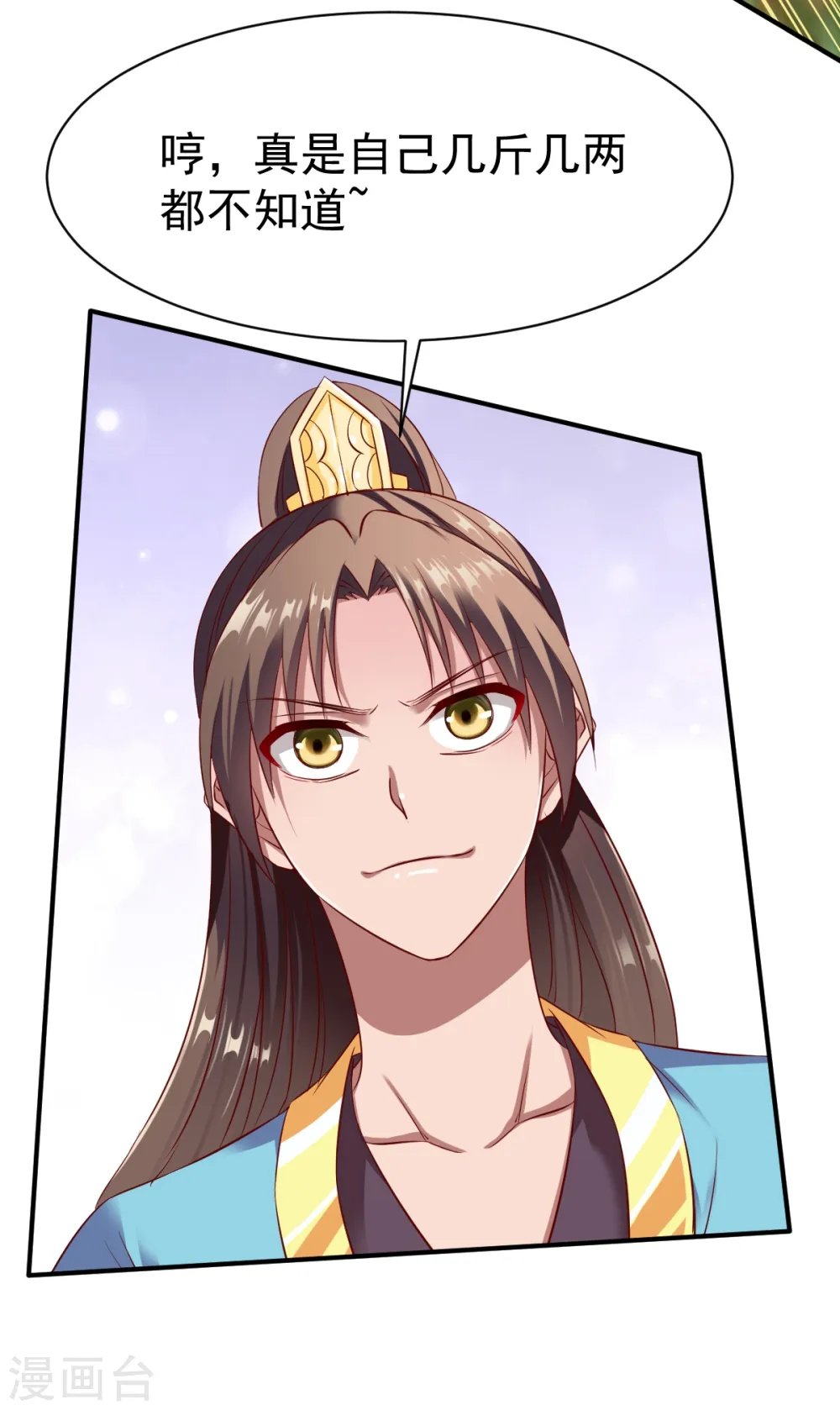 第40话 狼群救援 第8页