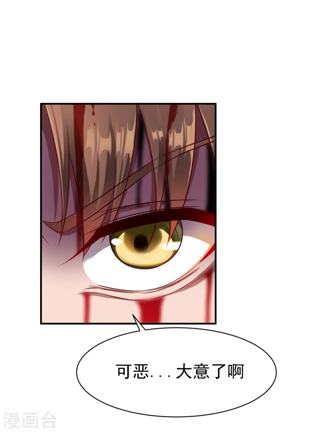第40话 狼群救援 第13页