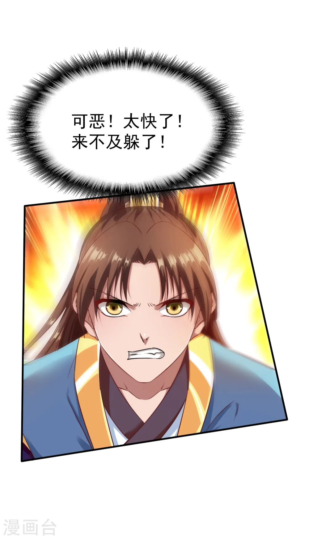 第40话 狼群救援 第20页