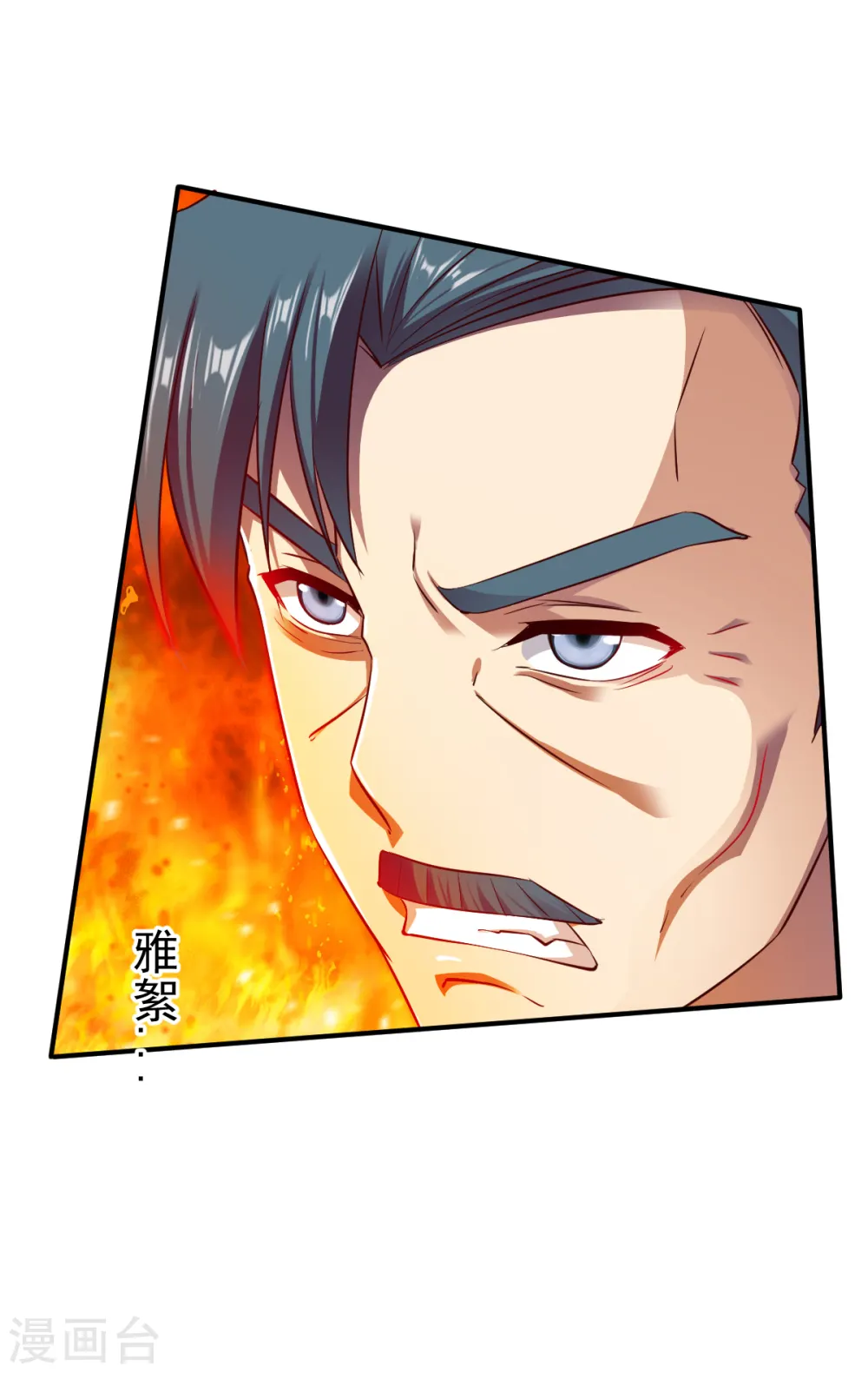 第37话 新的旅程 第6页