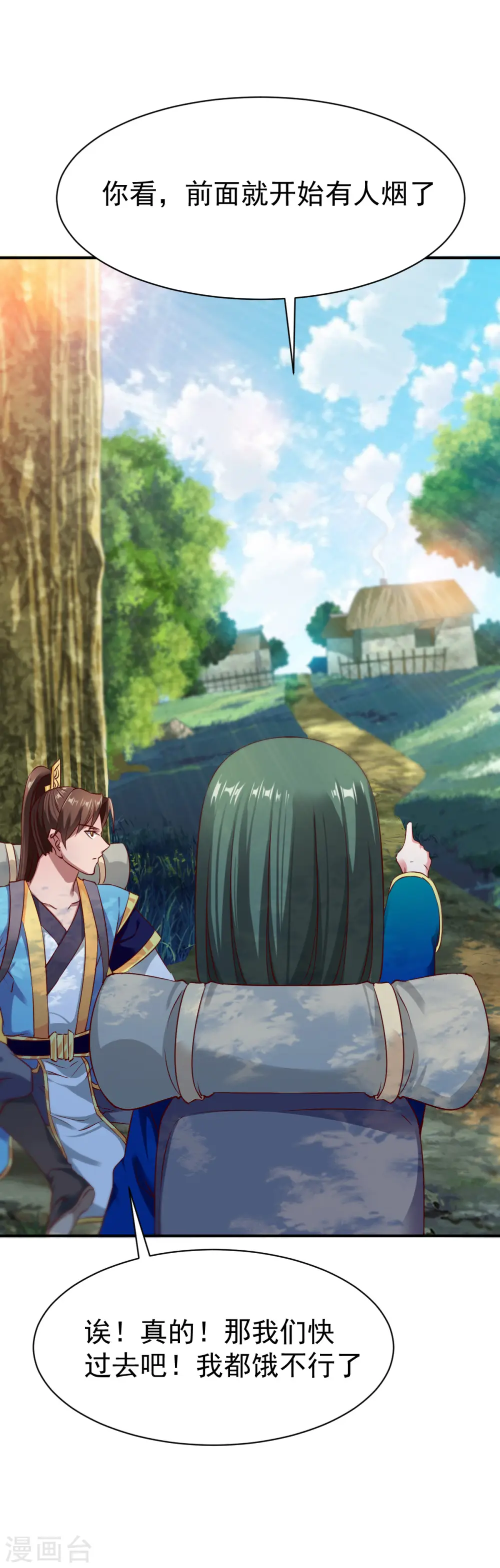 第37话 新的旅程 第11页