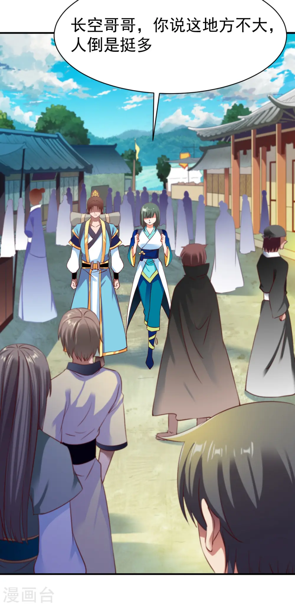 第37话 新的旅程 第13页