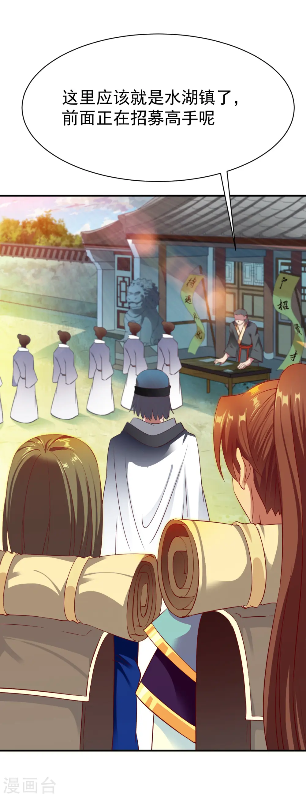 第37话 新的旅程 第14页
