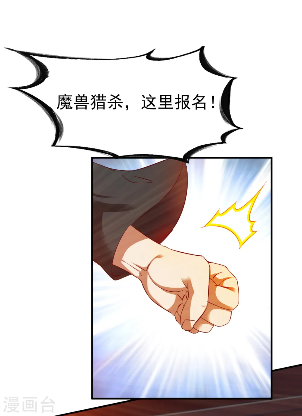 第37话 新的旅程 第15页