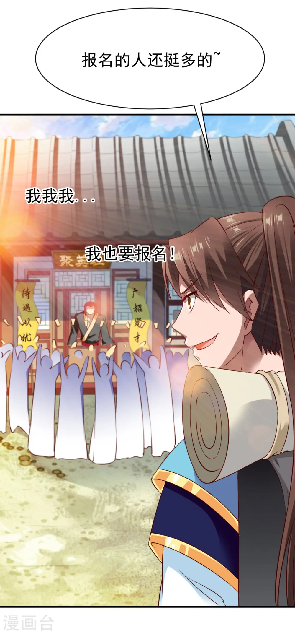 第37话 新的旅程 第17页