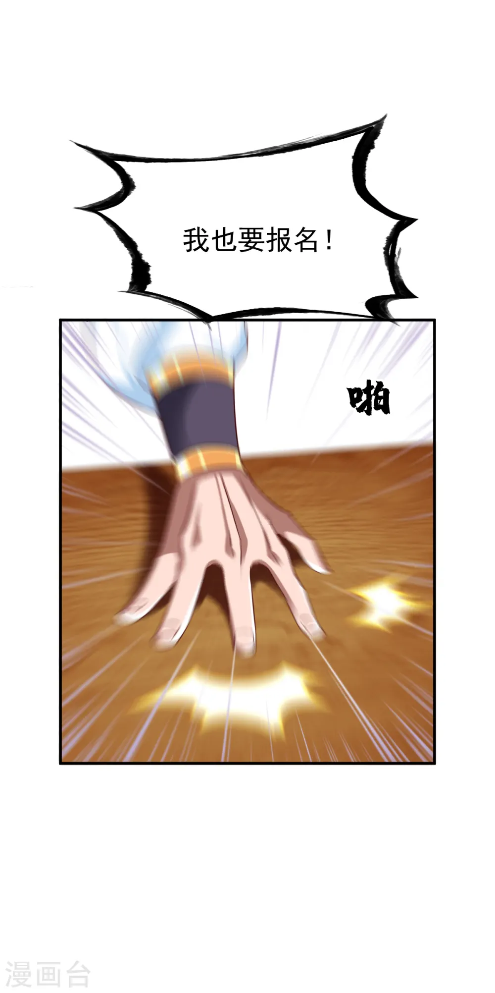 第37话 新的旅程 第18页