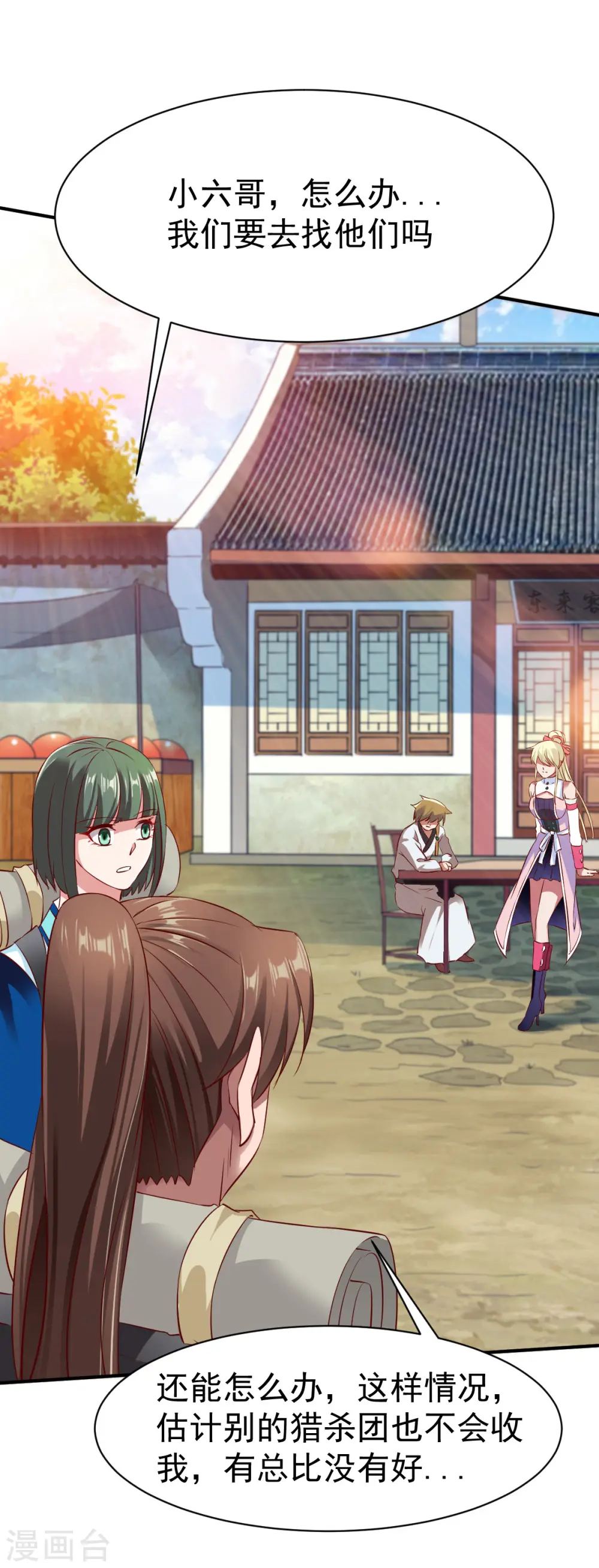 第37话 新的旅程 第24页
