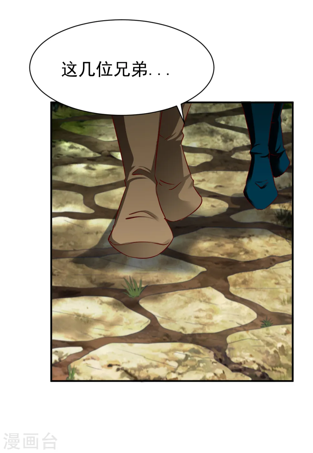 第37话 新的旅程 第25页