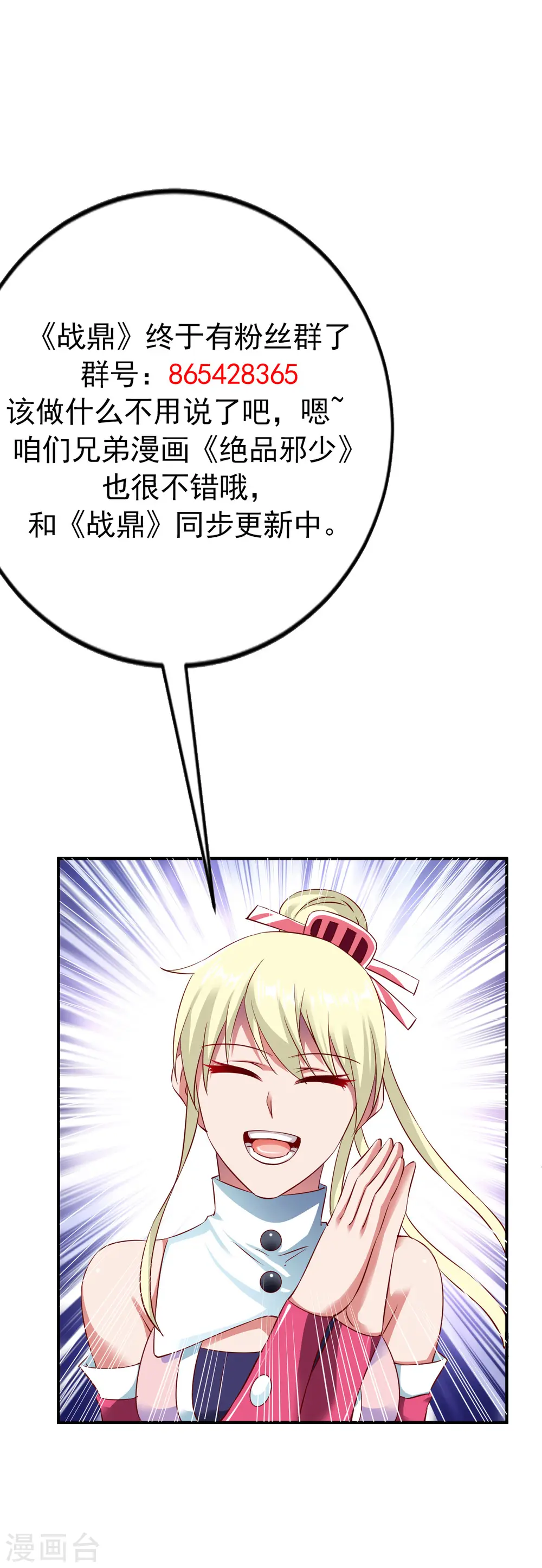 第37话 新的旅程 第29页
