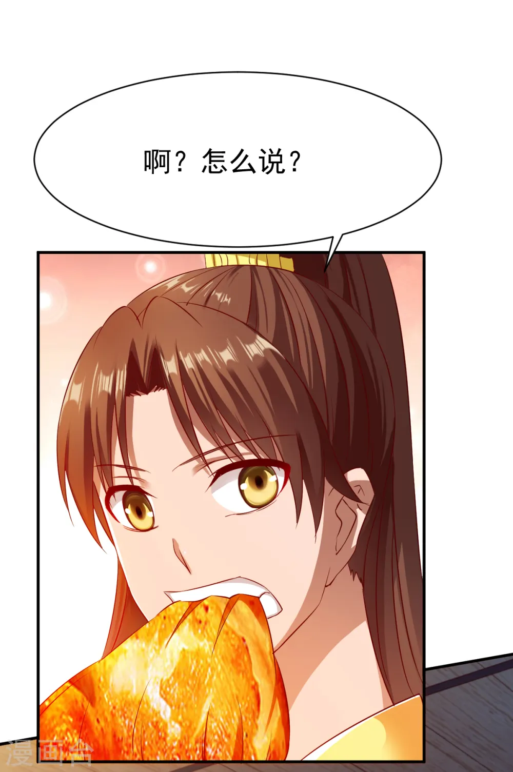 第38话 森林狩猎 第9页