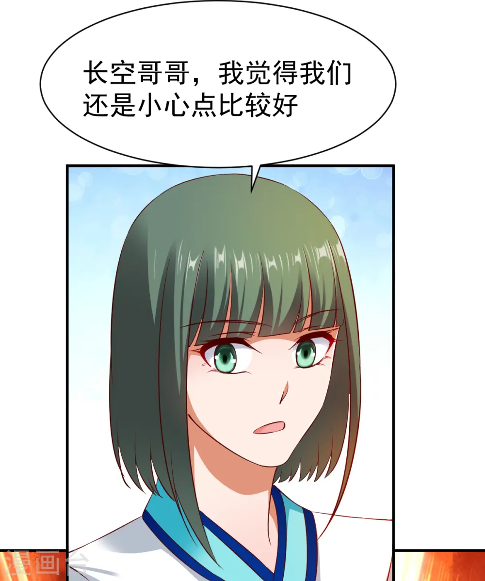 第38话 森林狩猎 第12页
