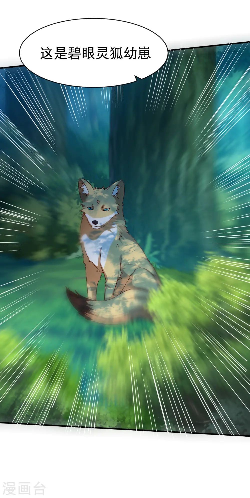 第38话 森林狩猎 第15页
