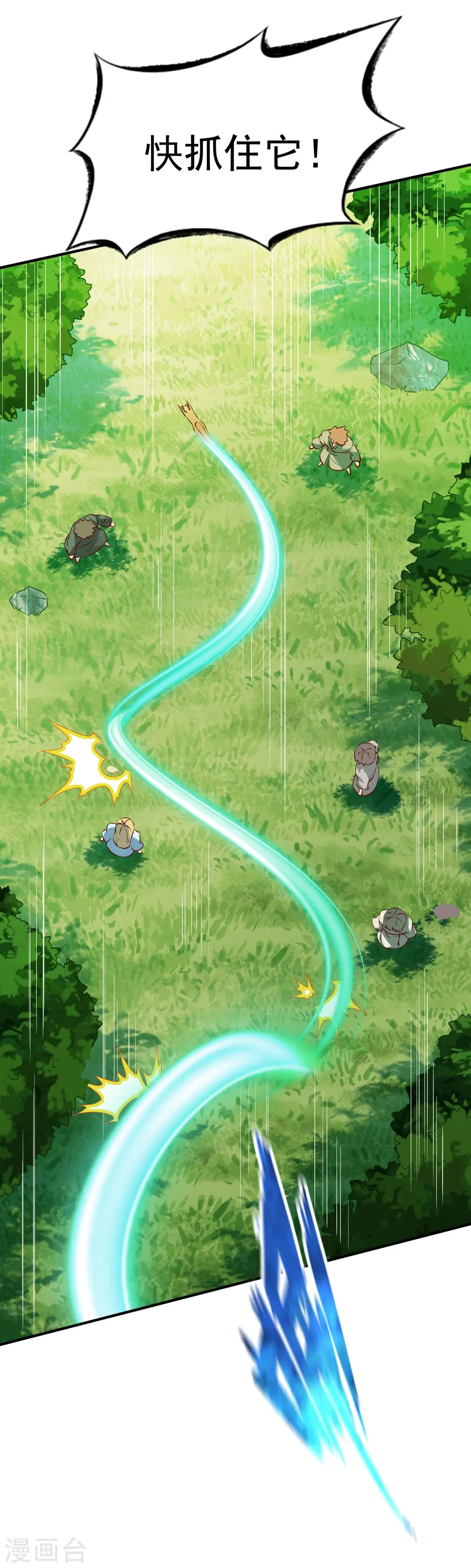 第38话 森林狩猎 第22页