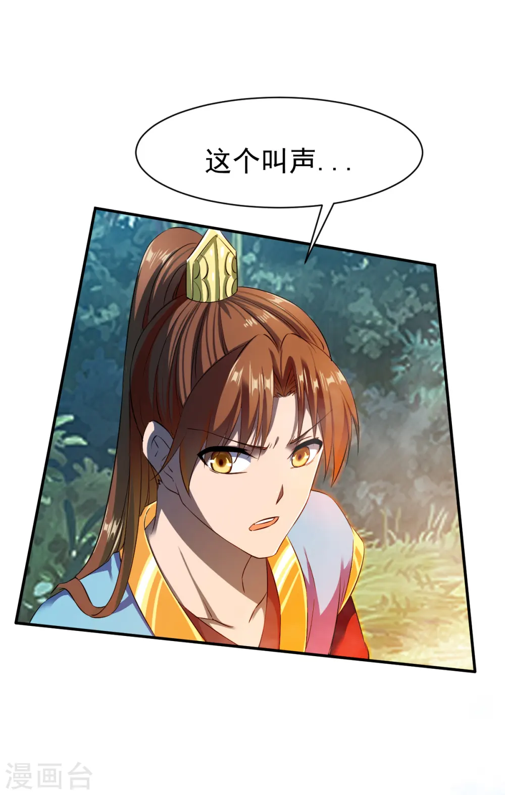 第39话 战红狼 第4页