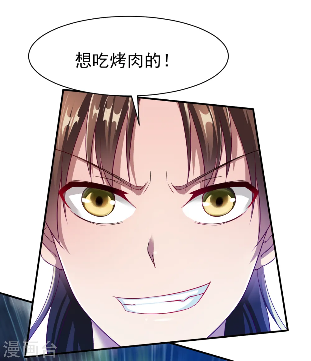 第39话 战红狼 第9页