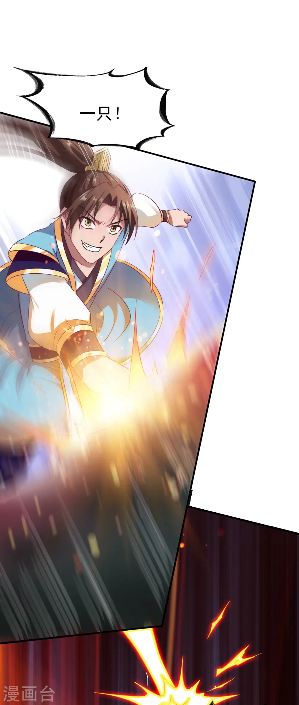 第39话 战红狼 第11页