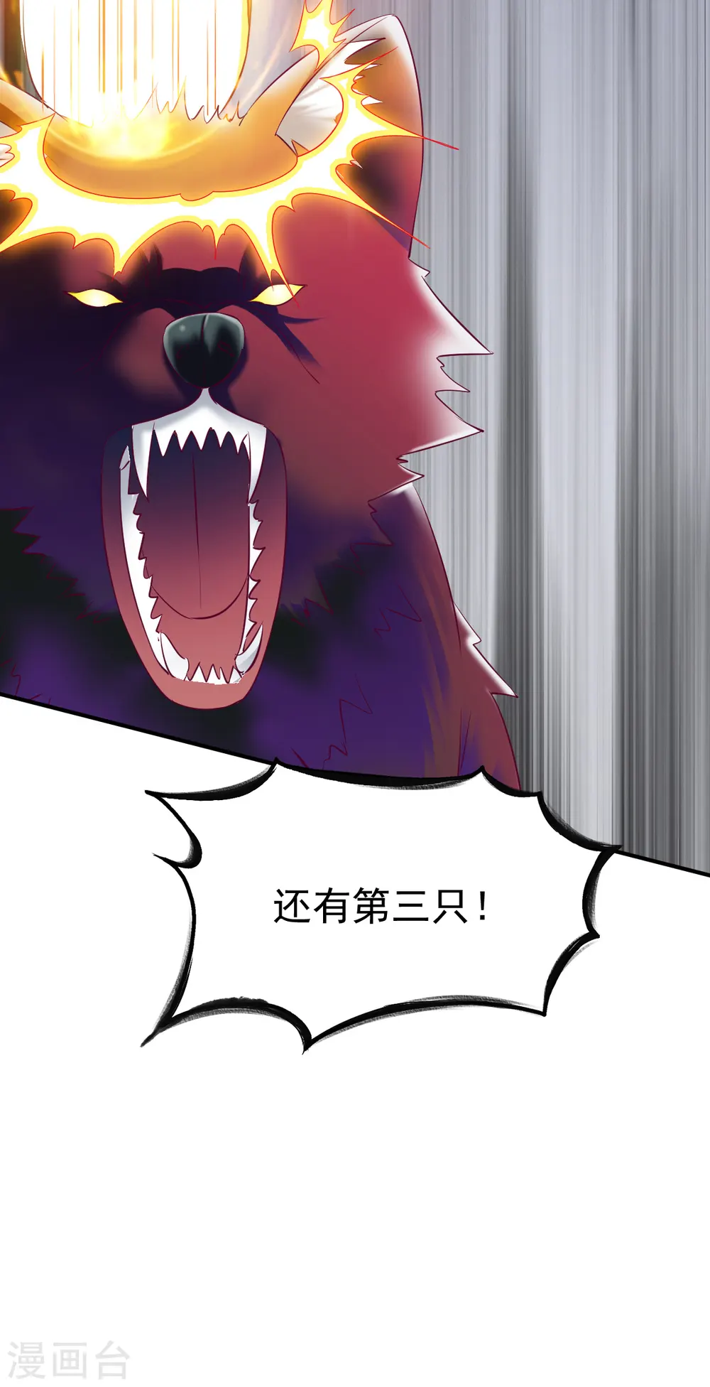 第39话 战红狼 第14页
