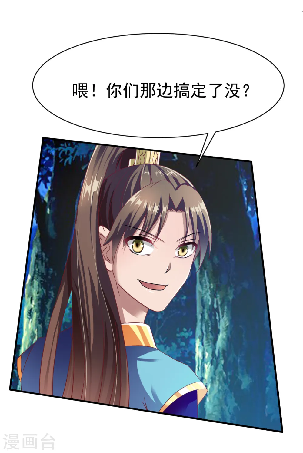 第39话 战红狼 第16页
