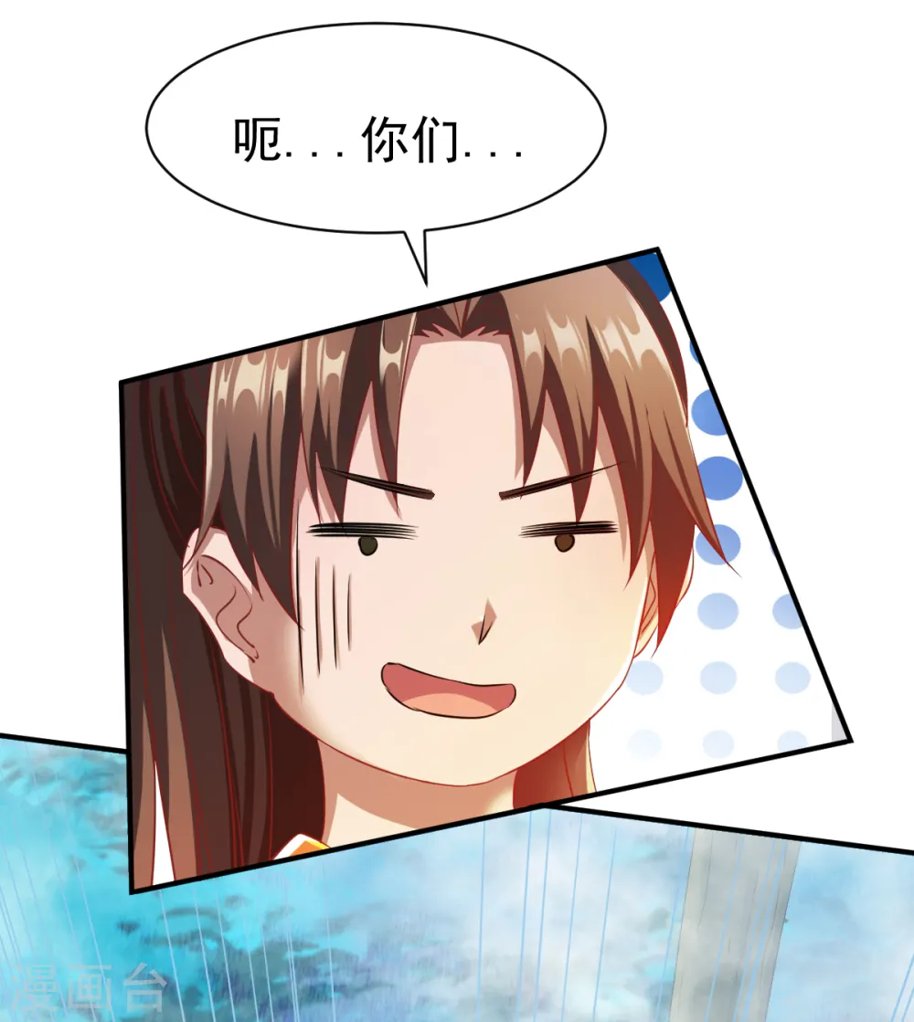 第39话 战红狼 第17页