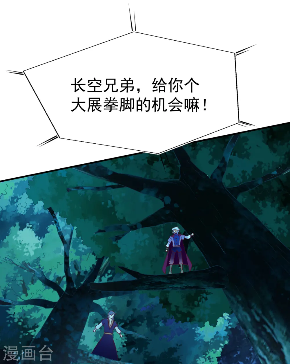 第39话 战红狼 第19页