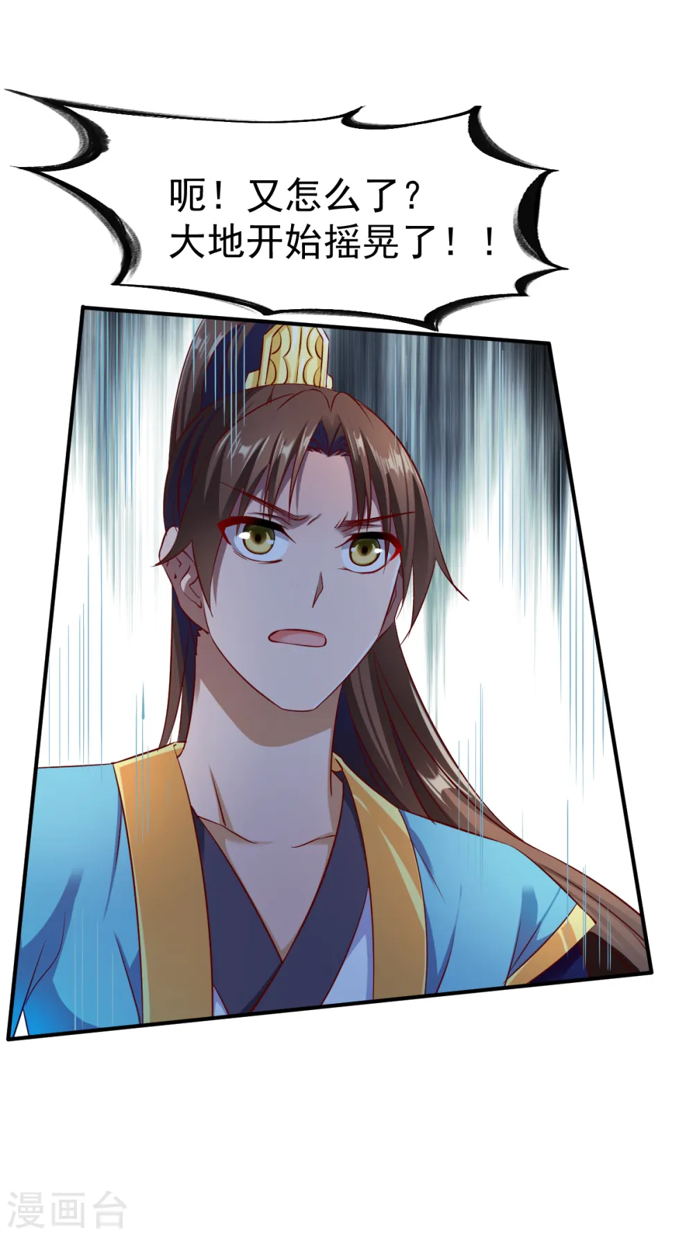 第39话 战红狼 第23页