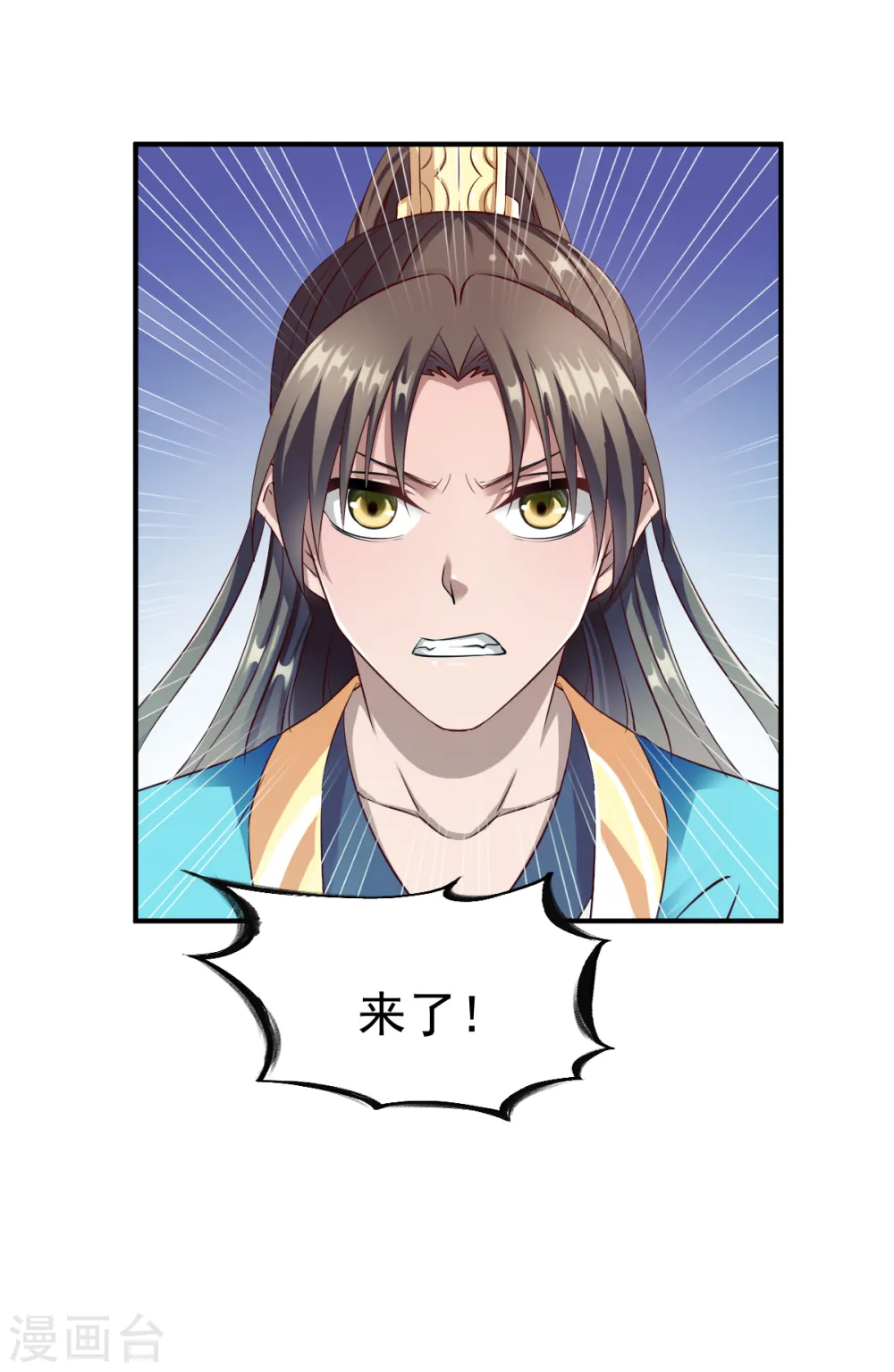 第39话 战红狼 第28页