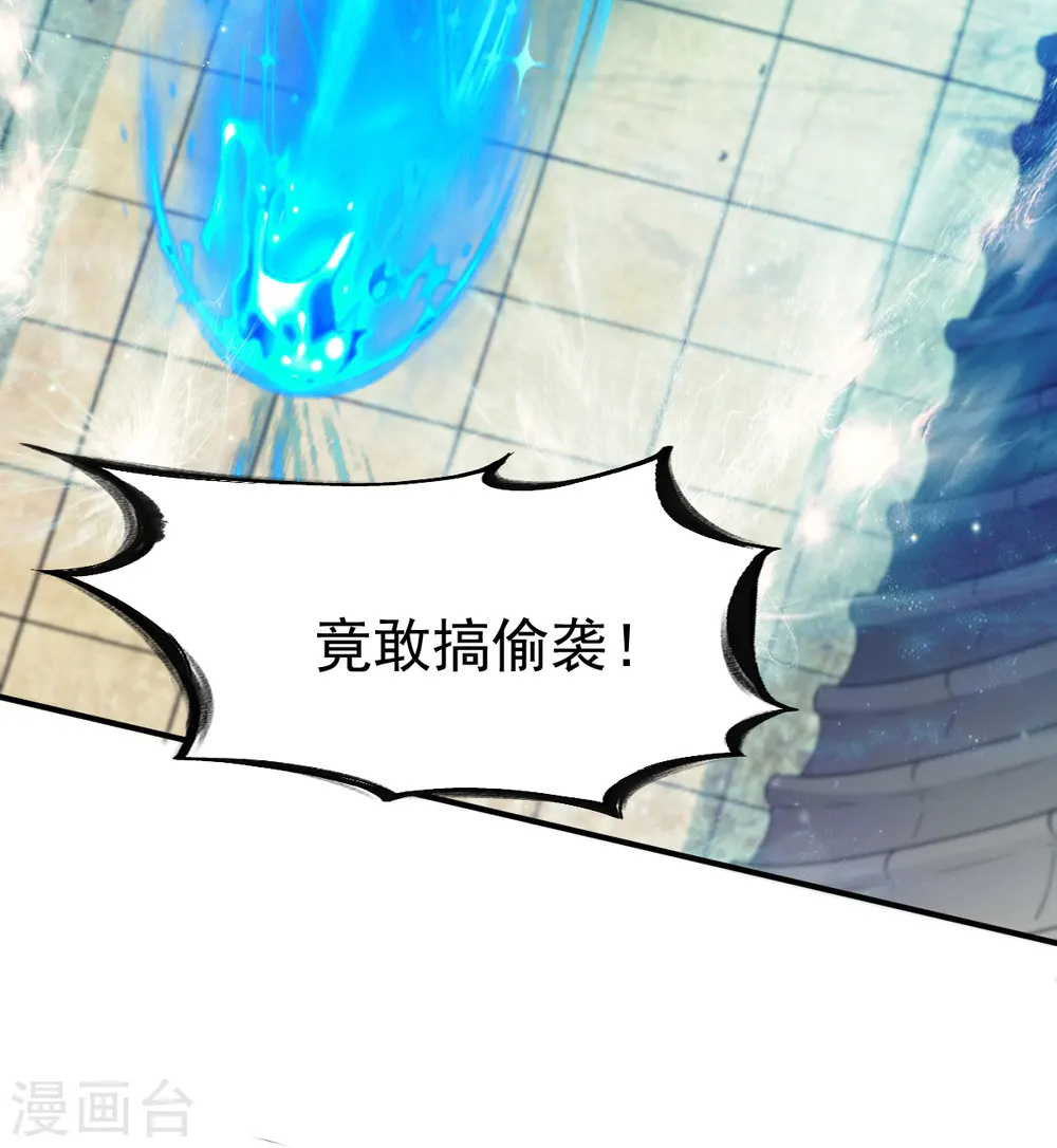 第36话 苏雅絮的下落 第3页