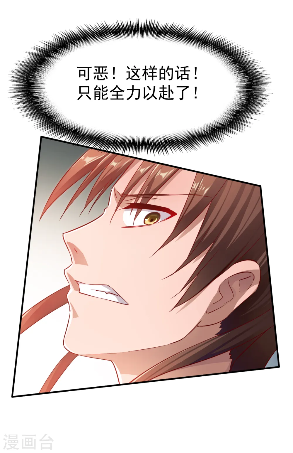 第36话 苏雅絮的下落 第10页