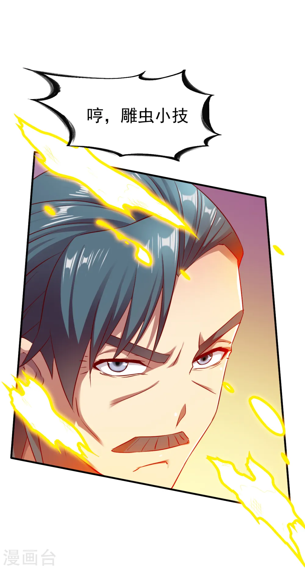 第36话 苏雅絮的下落 第16页