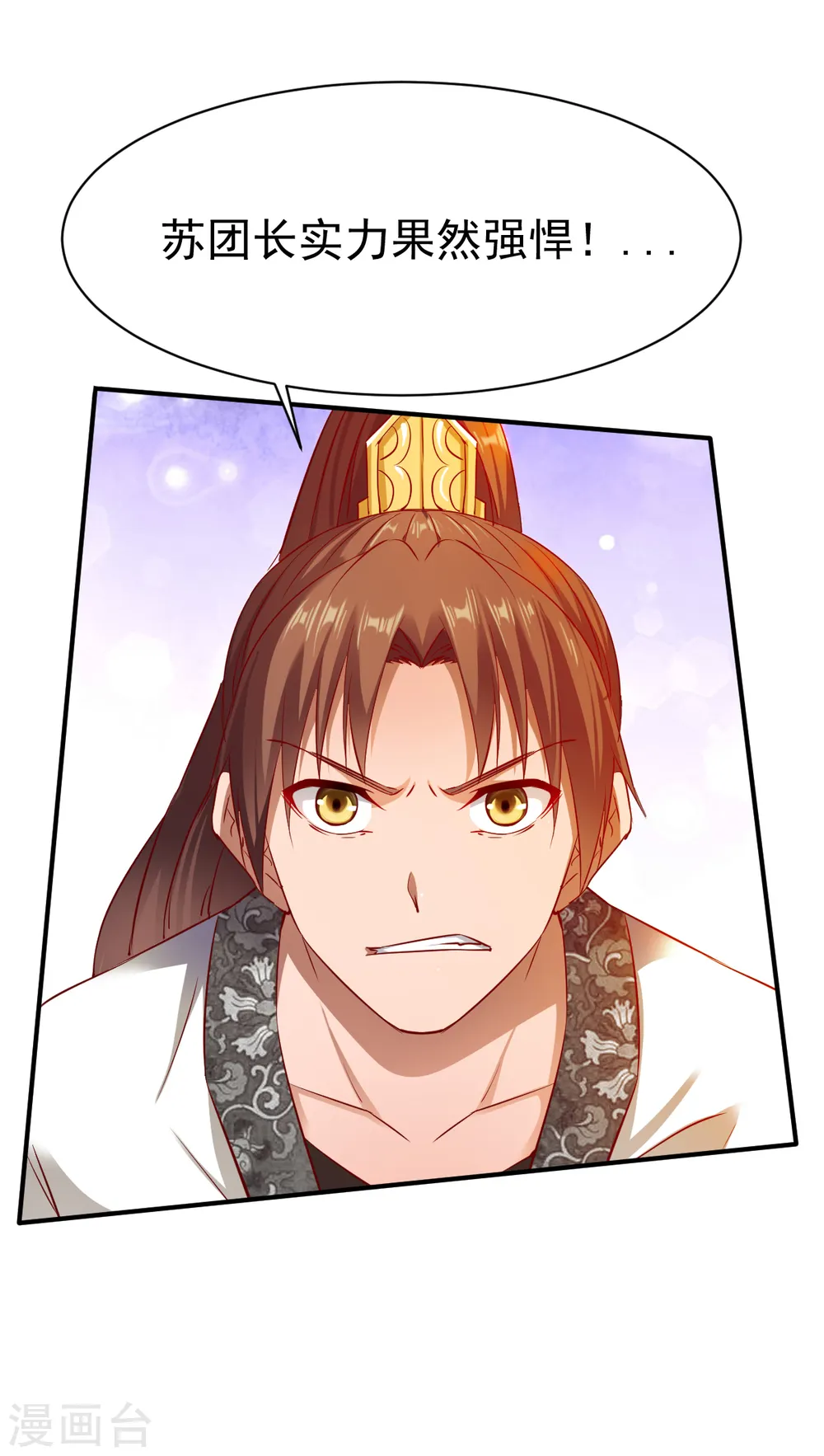 第36话 苏雅絮的下落 第18页