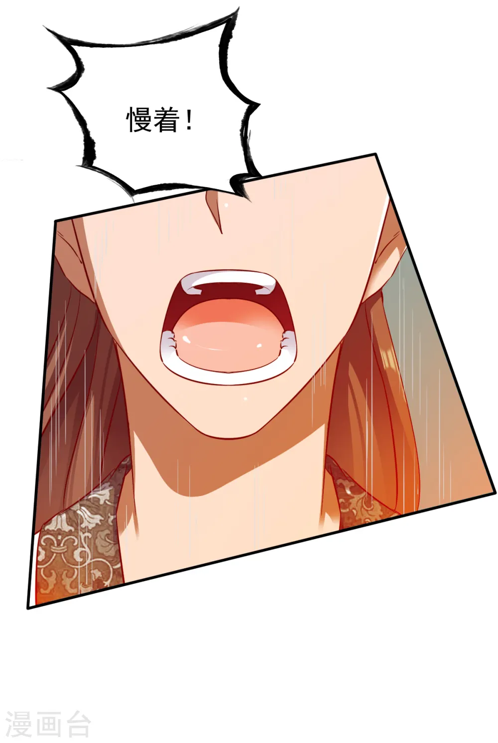 第36话 苏雅絮的下落 第21页