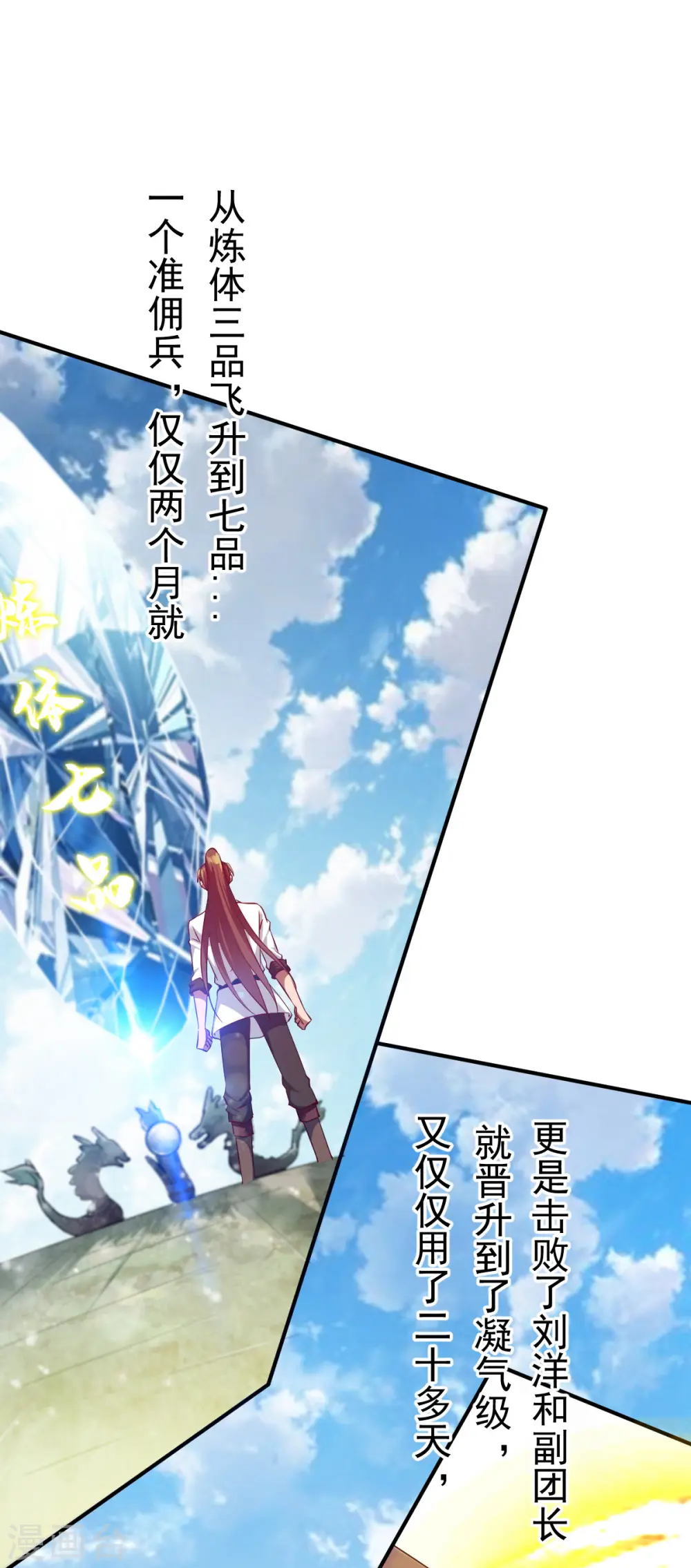 第36话 苏雅絮的下落 第26页