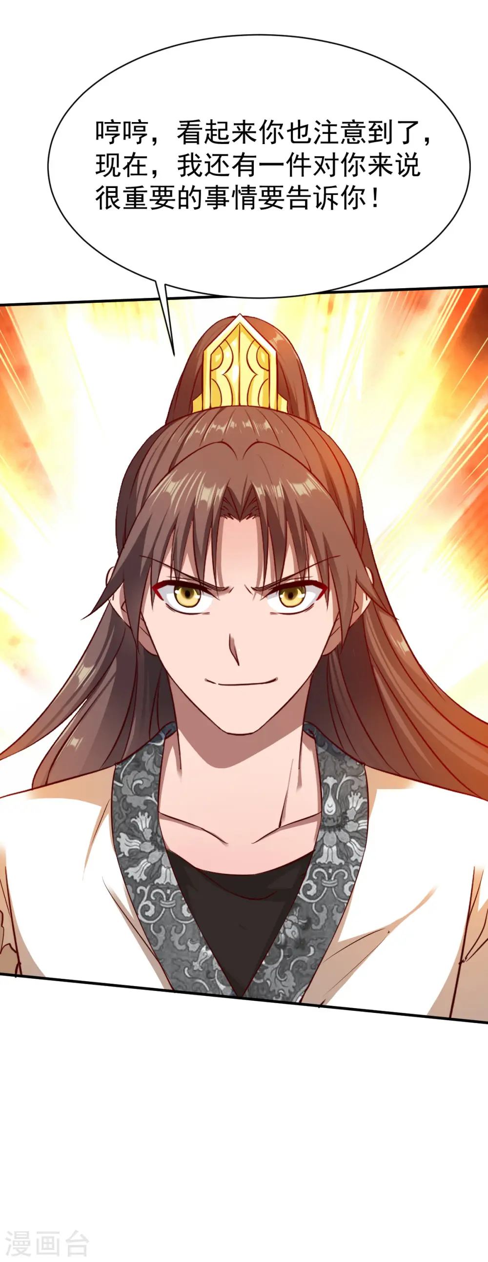 第36话 苏雅絮的下落 第29页