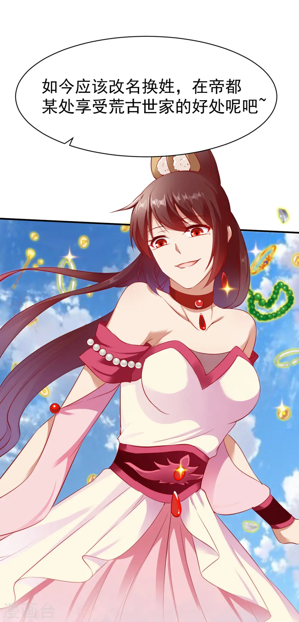第36话 苏雅絮的下落 第33页